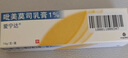 【原研藥】愛寧達(dá) 吡美莫司乳膏 1%*15g/盒 皮炎濕疹用藥 曬單實拍圖