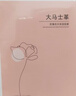 匯美舍大馬士革玫瑰面膜提亮去黃補水保濕玫瑰精華滋潤舒緩臉部 曬單實(shí)拍圖