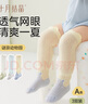 十月結晶嬰兒襪子夏季網(wǎng)眼長(cháng)筒防蚊過(guò)膝不勒腿 河馬/灰熊/鱷魚(yú)3雙 曬單實(shí)拍圖