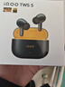 vivo iQOO TWS 5 電光白國(guó)家補(bǔ)貼60dB旗艦降噪 42ms全鏈路游戲低延遲 Monster Sound電競(jìng)聲效 藍(lán)牙耳機(jī) 曬單實(shí)拍圖