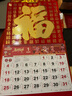 歐嘜（oumai）2026年日歷馬年掛歷福字吊歷伴手禮品手撕掛歷月歷臺歷周歷時(shí)尚創(chuàng  )意臺歷單本裝 【馬年鴻?！繏鞖v760*420mm【京倉7倉】 曬單實(shí)拍圖