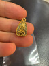 石光年輪黃金古法如意黃財神吊墜足金999三角牌財神掛墜情侶節日送禮物 足金古法黃財神吊墜（小版）+贈送鏈子 曬單實(shí)拍圖
