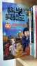 【新書(shū)】我的第一本科學(xué)漫畫(huà)書(shū) 科學(xué)實(shí)驗王升級版39：消化作用 7-8-9-10-12-14歲小學(xué)中高年級學(xué)習童書(shū)節兒童節 二十一世紀出版社 【39+40】消化作用+金屬與非金屬 曬單實(shí)拍圖