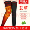南極人艾草護膝保暖自發(fā)熱 中老年男女關(guān)節炎老寒腿 膝蓋防寒綁帶護腿套 【黑色發(fā)熱長(cháng)款】均碼 曬單實(shí)拍圖