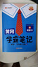 漢知簡(jiǎn)2025秋新版黃岡學(xué)霸筆記人教版語(yǔ)文+數學(xué)（R)+英語(yǔ)（R)五年級上冊 同步教材課本知識大全小學(xué)生隨堂筆記訓練教材解讀解析課前預習課后復習資料書(shū)輔導書(shū)【3冊】 曬單實(shí)拍圖