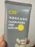 C咖清潔80g 祛痘80g氨基酸潔面乳清透控油抗痘去黑頭洗面奶男女 曬單實(shí)拍圖