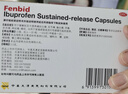 芬必得 布洛芬緩釋膠囊 0.4g*24粒 退燒抗炎 緩解頭痛/牙痛/痛經(jīng)/肩痛/肌痛/關(guān)節痛 中美史克 曬單實(shí)拍圖