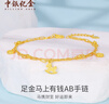 中銀億金馬上有錢(qián)AB黃金手鏈女999足金手串首飾生日情人節禮物送女友老婆 馬上有錢(qián)AB手鏈 金重約5g 曬單實(shí)拍圖