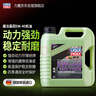 力魔（LIQUI MOLY）德國原裝進(jìn)口 魔法基因機油 5W-40 SN A3/B4 4L 汽車(chē)用品 曬單實(shí)拍圖