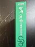 哈利波特與阿茲卡班囚徒：斯萊特林 曬單實(shí)拍圖