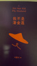 我不是潘金蓮 茅盾文學(xué)獎獲得者劉震云作品，一日三秋 一句頂一萬(wàn)句 一地雞毛 文學(xué)小說(shuō) 張歆藝同名話(huà)劇 曬單實(shí)拍圖