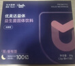 優(yōu)美達華大基因優(yōu)美達益休益生菌粉睡眠安眠情緒成人兒童營(yíng)養不含褪黑素 曬單實(shí)拍圖