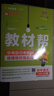 【2025秋】教材幫八年級上下冊語(yǔ)文數學(xué)英語(yǔ)政治歷史地理生物化學(xué)物理全套初一二三下上冊教材資料全解書(shū)教輔作業(yè)幫2025春 【25秋】八年級上冊 語(yǔ)文（人教） 曬單實(shí)拍圖