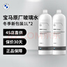 寶馬（BMW）原廠(chǎng)玻璃水汽車(chē)擋風(fēng)玻璃清洗劑冬季防凍型濃縮型全系通用四季可用 冬季 -53℃ 1L*2瓶 超低冰點(diǎn)防凍 曬單實(shí)拍圖
