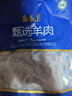 月盛齋內蒙原切羊蝎子塊800g 贈秘制紅湯包 鮮香微辣生鮮食材  曬單實(shí)拍圖