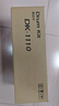 京瓷（KYOCERA）DK1110/DV1110 十萬(wàn)頁(yè)壽命 原裝感光鼓/硒鼓/顯影適用FS-1040/1020/1025MFP打印機 DK1110硒鼓 曬單實(shí)拍圖