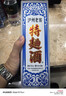 瀘州老窖 特曲60版工農牌 濃香型白酒 52度 500ml單瓶裝 曬單實(shí)拍圖