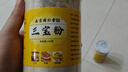 南京同仁堂三寶粉三合一云南文山特級三七西洋參丹參正品超細粉 三寶粉(250.7克X2罐)正品帶防偽 【同仁堂】正宗三寶粉/超細粉/下單送量勺 曬單實(shí)拍圖