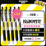 斑馬牌（ZEBRA）JJ15按動(dòng)黑色中性筆0.5mm簽字筆商務(wù)水筆學(xué)生練字考試刷題筆高顏值學(xué)習辦公文具套裝5支 曬單實(shí)拍圖