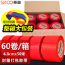 【高性?xún)r(jià)比箱裝膠帶】斯圖sitoo 大卷膠帶整箱批發(fā)60卷 紅色膠帶 標識分類(lèi) 透明膠帶 寬膠帶 封箱膠帶打包 帶切割器 快遞膠帶 曬單實(shí)拍圖