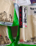 兮柔東北榆樹(shù)干豆腐 千張豆皮鹵水手工干豆腐皮獨立真空包裝現做現發(fā) 【細紋+粗紋+超薄】各1斤 曬單實(shí)拍圖