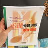 樂(lè)理專題訓(xùn)練與綜合測(cè)試 增訂版 王嵐 樂(lè)理試題高考樂(lè)理練習(xí) 樂(lè)理基礎(chǔ)教程 基本樂(lè)理 上海音樂(lè)出版社 曬單實(shí)拍圖