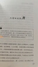 快樂(lè )讀書(shū)吧四年級上冊（全4冊） 中國古代神話(huà)+山海經(jīng)+世界神話(huà)故事+希臘神話(huà)與英雄傳說(shuō) 語(yǔ)文教材配套書(shū)目  曬單實(shí)拍圖