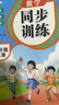斗半匠同步練習冊一年級上冊語(yǔ)文數學(xué)同步訓練人教版一課一練專(zhuān)項練習題小學(xué)真題訓練每日一練同步練習【2冊 曬單實(shí)拍圖