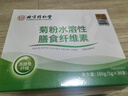 同仁堂菊粉水溶性膳食纖維素有機高膳食纖維粉低脂代餐0蔗糖1盒裝 曬單實(shí)拍圖