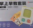 【時(shí)光學(xué)】掌上早教套裝-基礎款（早教機）兒童插卡早教機0-6歲啟蒙益智玩具訓練雙語(yǔ)啟蒙學(xué)習早教機 曬單實(shí)拍圖