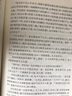名著(zhù)名譯精裝：包法利夫人人民文學(xué) 小說(shuō) 曬單實(shí)拍圖