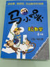 【自選】楊紅櫻游戲故事書(shū) 馬小跳玩數學(xué) 一二三四五六年級 楊紅櫻系列書(shū)小學(xué)趣味數學(xué) 數學(xué)繪本 馬小跳開(kāi)心作文 小學(xué)數學(xué)思維訓練鳳凰新華書(shū)店旗艦店 4年級 【單本】 曬單實(shí)拍圖