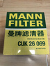 曼牌（MANNFILTER）空調濾芯濾清CUK26069/CUK26070寶來(lái)高爾夫8邁騰途觀(guān)L朗逸帕薩特 曬單實(shí)拍圖