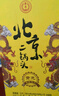 永豐牌北京二鍋頭黃龍 清香型白酒 42度 500ml*6瓶 禮盒裝 曬單實(shí)拍圖