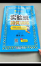 2025秋 實驗班提優(yōu)訓練 一年級上冊 語文人教版 強化拔高新版教材同步練習冊 曬單實拍圖