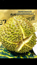 京鮮生馬來(lái)西亞D197貓山王榴蓮3.5-4斤保4房新鮮冷凍水果 曬單實(shí)拍圖