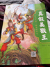 愛(ài)德少兒 中國經(jīng)典圖畫(huà)西游記全6冊 兒童繪本連環(huán)畫(huà)3-6-8歲西游記小學(xué)生版故事書(shū)籍少兒讀物四大名著(zhù) 曬單實(shí)拍圖