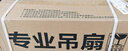 鉆石牌吊扇電風(fēng)扇家用客廳1.4米56吋樓頂扇工業(yè)大風(fēng)力吸頂電風(fēng)扇DS56-10I 曬單實(shí)拍圖