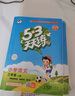 開學季53天天練小學語文三年級上冊RJ人教版2025秋含答案筆記測評卷五三天天練5 3天天練5.3學霸培優(yōu)5+3開學必備 曬單實拍圖