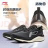 李寧（LI-NING）赤兔8跑步鞋男鞋2025秋冬季新款輕量高回彈中考體育競速運動(dòng)鞋 黑色013-3 43 (270mm) 曬單實(shí)拍圖