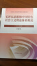 【官方正版】毛澤東思想和中國特色社會主義理論體系概論（2023年版） 馬克思主義理論研究建設(shè)工程重點教材 兩課教材 曬單實拍圖