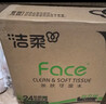潔柔抽紙 粉Face柔韌3層120抽*24包  親膚柔軟 原生木漿面巾紙 整箱 曬單實(shí)拍圖
