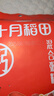 十月稻田 八寶粥米 2斤 早餐粥 臘八粥 八寶粥 紅豆 花生 薏仁 糯米 雜糧 曬單實(shí)拍圖
