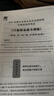2026國家公務(wù)員考試教材 國考?xì)v年真題+模擬沖刺卷 申論+行測4本 行政執(zhí)法類 省市公考刷題冊資料 北京浙江蘇云南山東西廣東四川河南北湖福建安徽 可搭粉筆5000題李夢嬌常識網(wǎng)課中公 曬單實拍圖