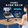 漢梓宸筆記本支架帶擴展塢多功能Type-C拓展塢HDMI4K60Hz投屏PD100W供電USB3.0數據傳輸升降折疊風(fēng)扇散熱 10口擴展【4K投屏+供電+USB3.0】帶風(fēng)扇 曬單實(shí)拍圖