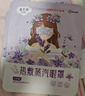 超亞健康聯(lián)名眼罩蒸汽熱敷薰衣草香型睡眠遮光緩解眼疲勞眼部護理50片 曬單實(shí)拍圖