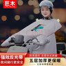 巨木電動(dòng)車(chē)擋風(fēng)被冬季加厚電瓶車(chē)踏板摩托車(chē)擋風(fēng)罩防水保暖擋風(fēng)披雅迪臺鈴綠源愛(ài)瑪九號小牛男女通用 電動(dòng)車(chē)擋風(fēng)被/夜間反光帶/灰色小恐龍 曬單實(shí)拍圖