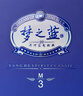洋河 夢(mèng)之藍M3 45度 500ml單瓶裝 綿柔濃香型白酒 曬單實(shí)拍圖