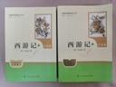 【京東快遞】朝花夕拾 西游記 鋼鐵是怎么樣煉成的  鋼鐵是怎樣煉成的 駱駝祥子人教版七年級必讀 七年級下冊上冊初中版 課外書(shū)課外閱讀初一必讀課外書(shū)初一必讀升級版正版書(shū)目名著(zhù)原著(zhù)無(wú)刪減版 人民教育出版社 曬單實(shí)拍圖