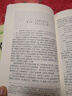 朝花夕拾+西游記 七年級上冊必讀名著(zhù)  初中必讀中小學(xué)生閱讀指導目錄初中學(xué)生課外 人民教育出版社人教版配套閱讀 無(wú)刪減完整版 曬單實(shí)拍圖